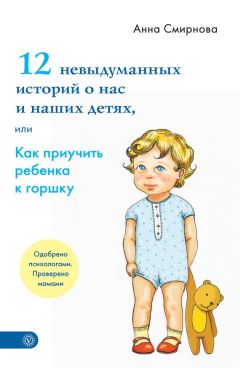 Ромена Августова - Говори! Ты это можешь. Как развивать речь ребенка и учить его читать, особенно в «безнадежных» случаях