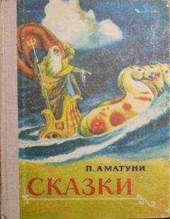 Войцех Жукровский - Похищение в Тютюрлистане (Художник Ю. Киселев)