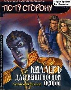 Константин Ситников - Как медведь с комаром боролся