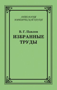 Альфред Жалинский - Избранные труды. Том 1. Криминология