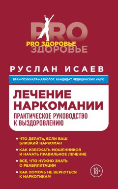 Роман Скочилов - Современные подходы к оказанию социальной и психологической помощи потребителям наркотиков