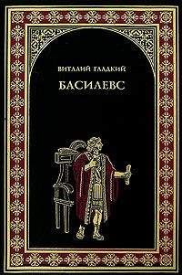 Виталий Гладкий - Повелители волков