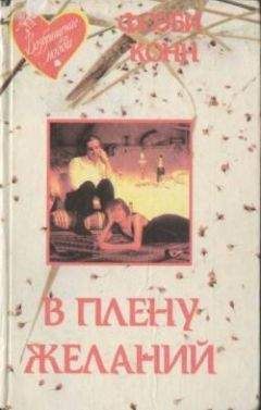 Евгения Шульга - Подарок судьбы. Роман о жизни и любви