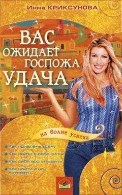 Эстер Хикс - Удивительная сила осознанного намерения (учение Абрахама)