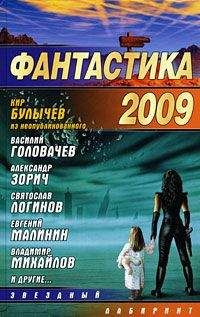 Сборник  - Фантастика, 2004 год