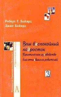 Зарина Некрасова - Перестаньте детей воспитывать – помогите им расти