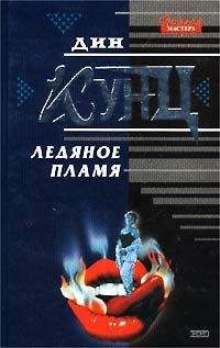 Дин Кунц - Голос ночи