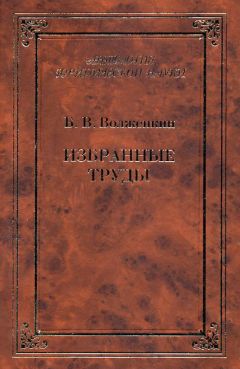 Нинель Кузнецова - Избранные труды (сборник)