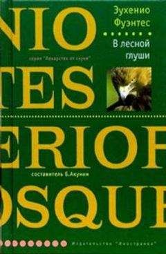 Светозар Чернов - Три короба правды, или Дочь уксусника