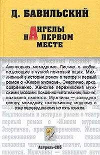 Жанна Голубицкая - Одна Ж в Большом городе