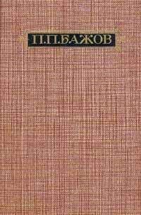 Павел Трояновский - На восьми фронтах