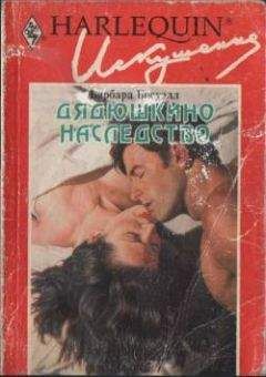 Эмили Лоринг - Стремительный поток