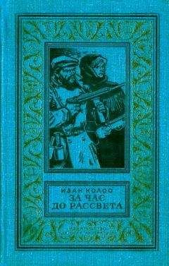 Яков Наумов - Тонкая нить