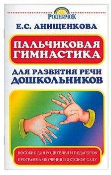 Елена Анненкова - Путеводитель по поэме Н.В. Гоголя «Мертвые души»