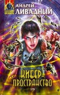 Шервуд Смит - Империя тысячи солнц. Том 2