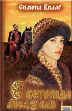 Линда Кук - Серебряный ветер