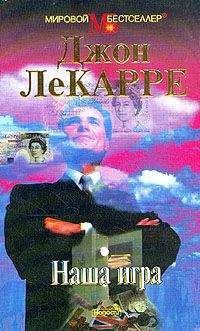 Джон Ле Карре - Идеальный шпион