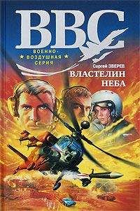 Мэтью Рейли - Зона 7