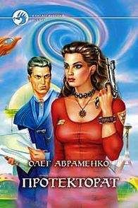 Игорь Пронин - Истинная руна