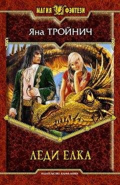 Елена Грушковская - Багровая заря