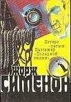 Анатолий Бритиков - Вступительная статья (к сборнику А. Беляева Фантастика)