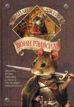 Брайан Джейкс - Изгнанник