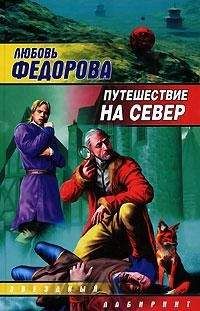 Игорь Гринчевский - Американец. Путь на Север