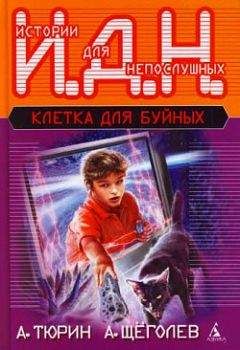 Евгения Белякова - Трава на бетоне