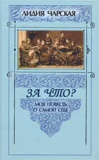 Гайда Лагздынь - Две жизни в одной. Книга 2