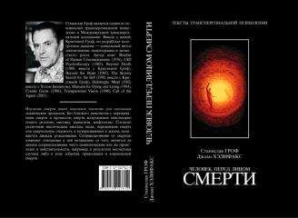 Мориц Роолингз - За порогом смерти