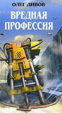 Олег Азаров - Фантаврия, или грустная история крымской фантастики