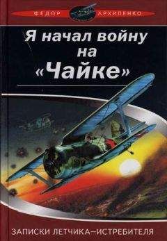 Борис Абакумов - Неизвестная война. В небе Северной Кореи