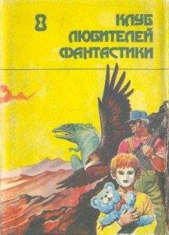 Уильям Бартон - Лучшее за 2004 год. Научная фантастика. Космический боевик. Киберпанк