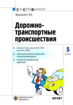 Юлия Терехова - Семья и право. Образцы документов с комментариями