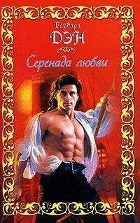 Патриция Макаллистер - Горный ангел