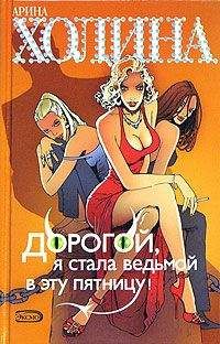 Петти Мессмен - Богатые мужчины, одинокие женщины