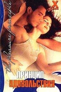 Зара Деверо - Свобода желаний