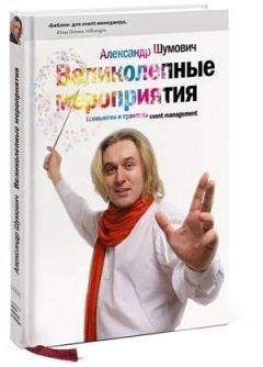 Евгений Панасенко - Логистика. Персонал, технологии, практика