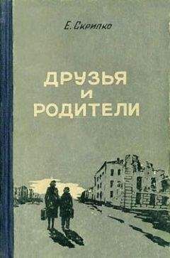 Эльмар Грин - Другой путь. Часть первая