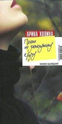 Линда Ховард - Он не ангел