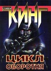 С. Сомтоу - Валентайн