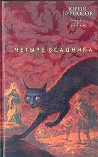 Игорь Минутко - Золотая братина: В замкнутом круге