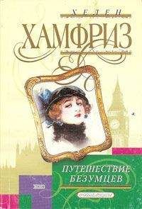 Карен Монинг - Темный горец