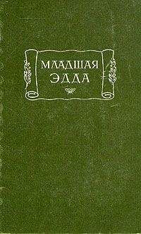 Е. Мадлевская - Русская мифология. Энциклопедия