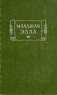 Е. Мадлевская - Русская мифология. Энциклопедия