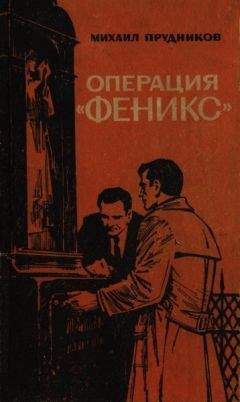 Р. Шулиг - 