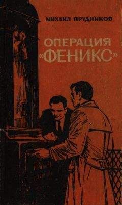 Михаил Любимов - И ад следовал за ним