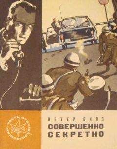 Жан Брюс - ОСС 117. Совершенно секретно