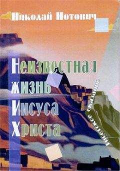 Ричард Бокэм - Иисус глазами очевидцев Первые дни христианства: живые голоса свидетелей