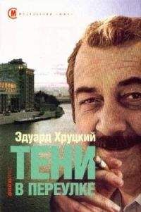Юрий Оклянский - Оставшиеся в тени